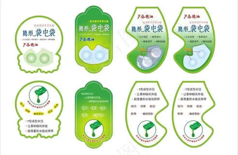 芦荟功能标 文胸标 吊牌图片
