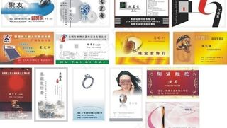 精美名片模板图片