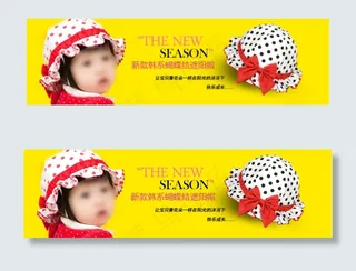 蝴蝶结花点帽子海报图