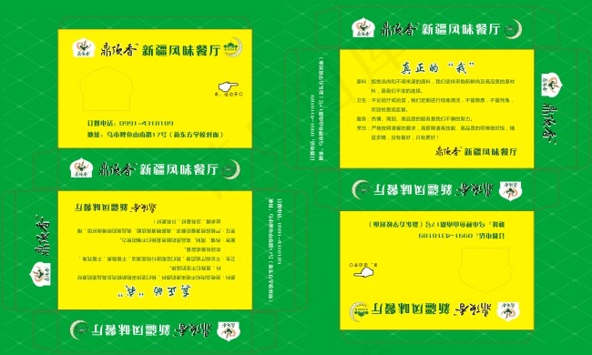 快餐盒 模切板----定 ...cdr矢量模版下载