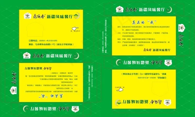 快餐盒 模切板----定 ...cdr矢量模版下载