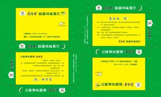 快餐盒 模切板----定 ...