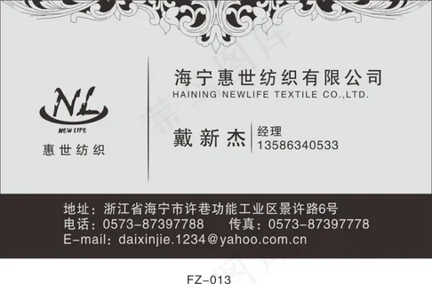 欧式花纹纺织公司名片 欧式花纹纺织公司名片
