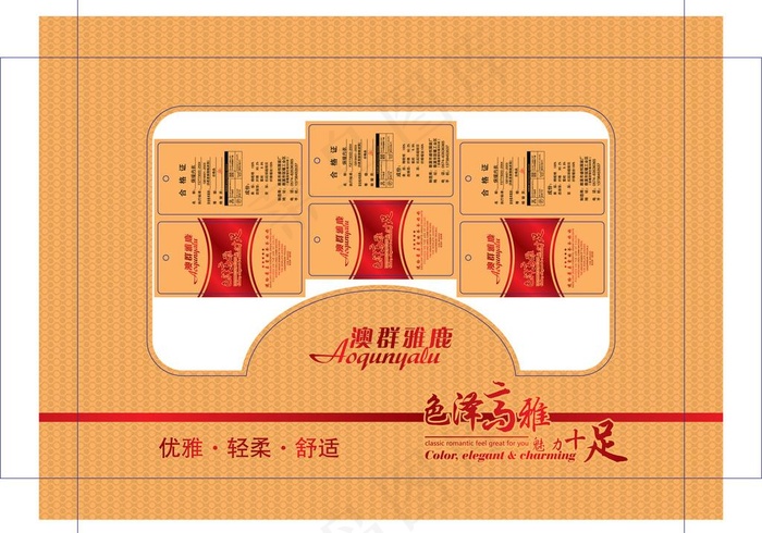 澳群雅鹿横式包装图片ai矢量模版下载