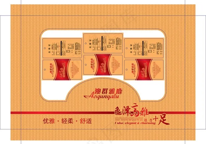 澳群雅鹿横式包装图片ai矢量模版下载