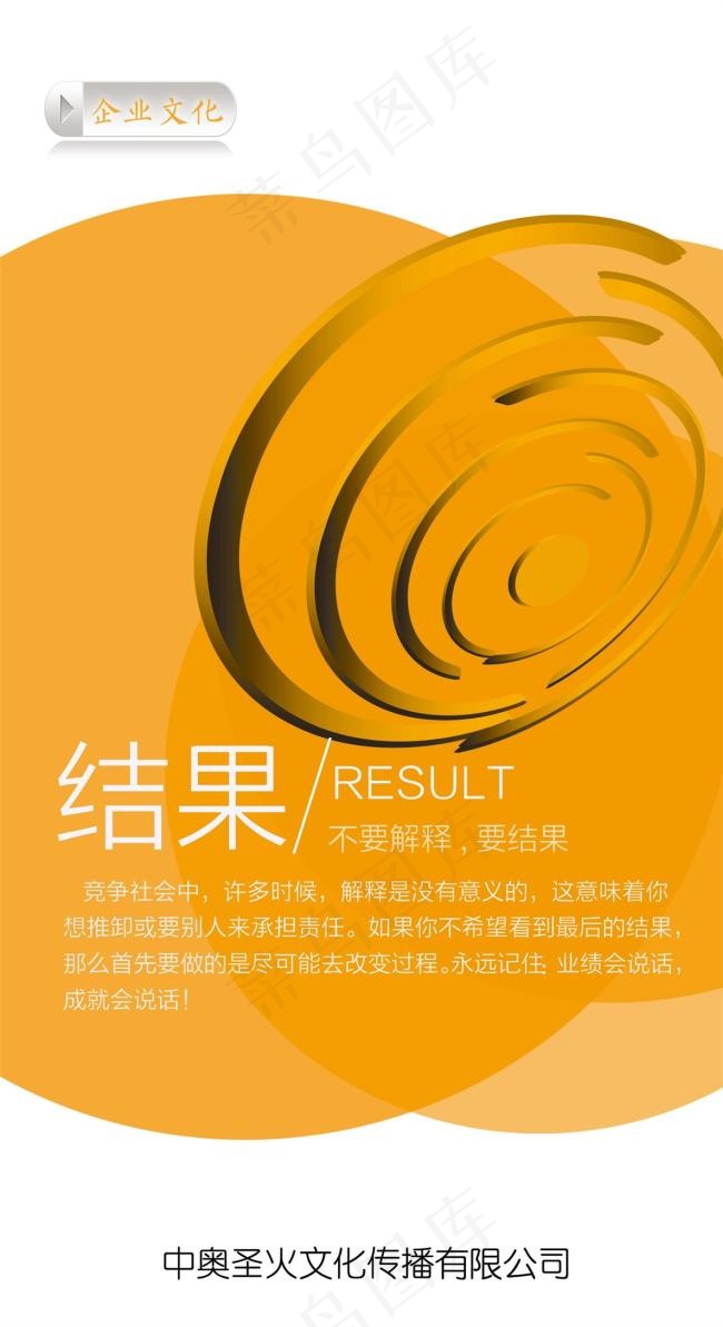 公司企业文化设计展板psd模版下载