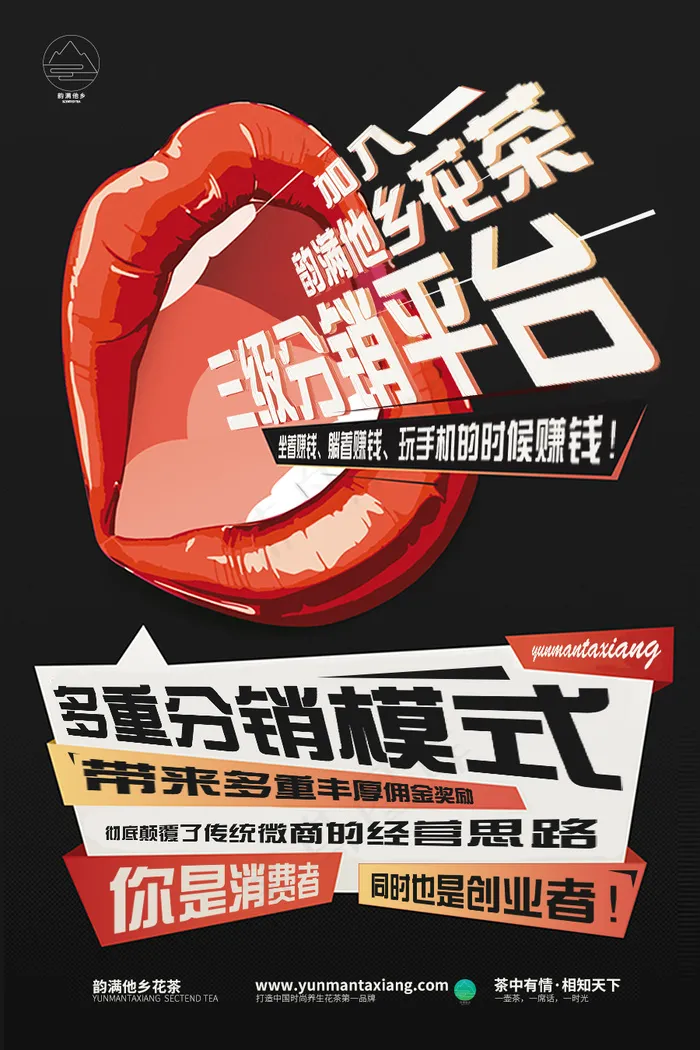 某品牌宣传海报图psd模版下载