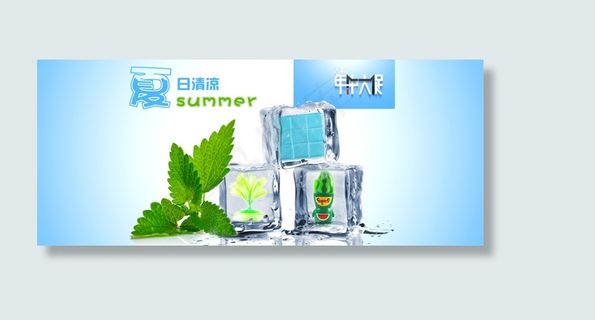 天猫夏季店铺促销活动PSD素材