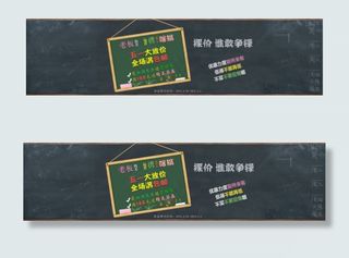 京东淘宝茶叶店铺大图五一劳动节广告...