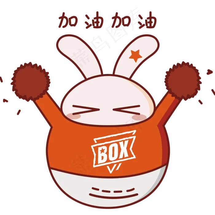 日常情绪卡通兔子表情包之加油日常情绪卡通兔子表情包之加油ai矢量模版下载