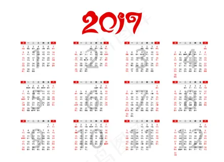 2017年日历