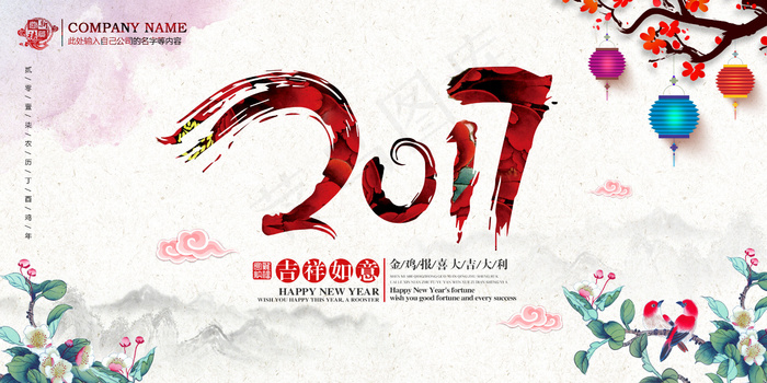 中国风2017鸡年贺卡模版设计