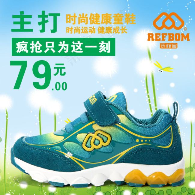 机能鞋直通车psd模版下载