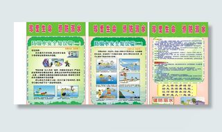 学生 学校 预防溺水图片