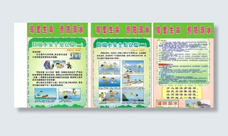 学生 学校 预防溺水图片