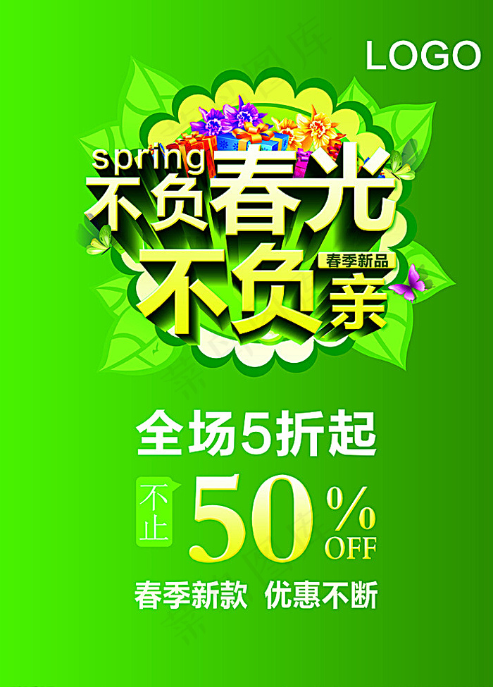清明节海报图片psd模版下载