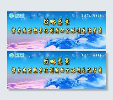 战略愿景 战略愿景