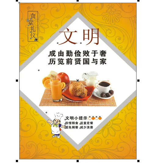 广告设计模板cdr矢量模版下载