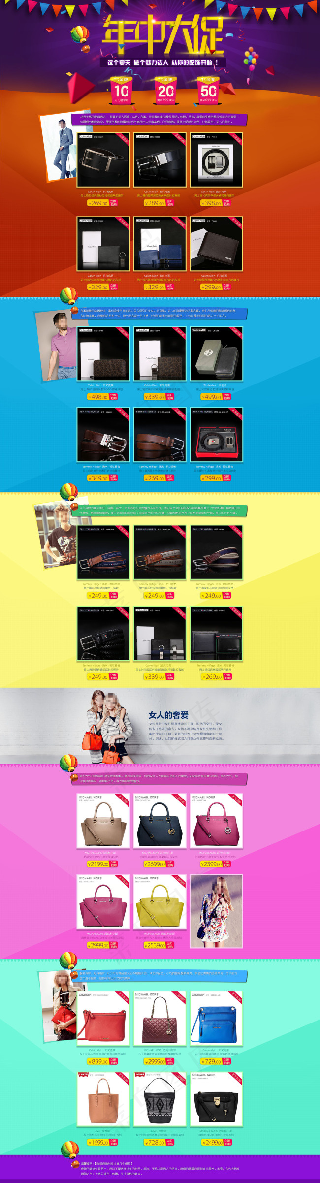 男士配饰钱包店铺首页模板海报