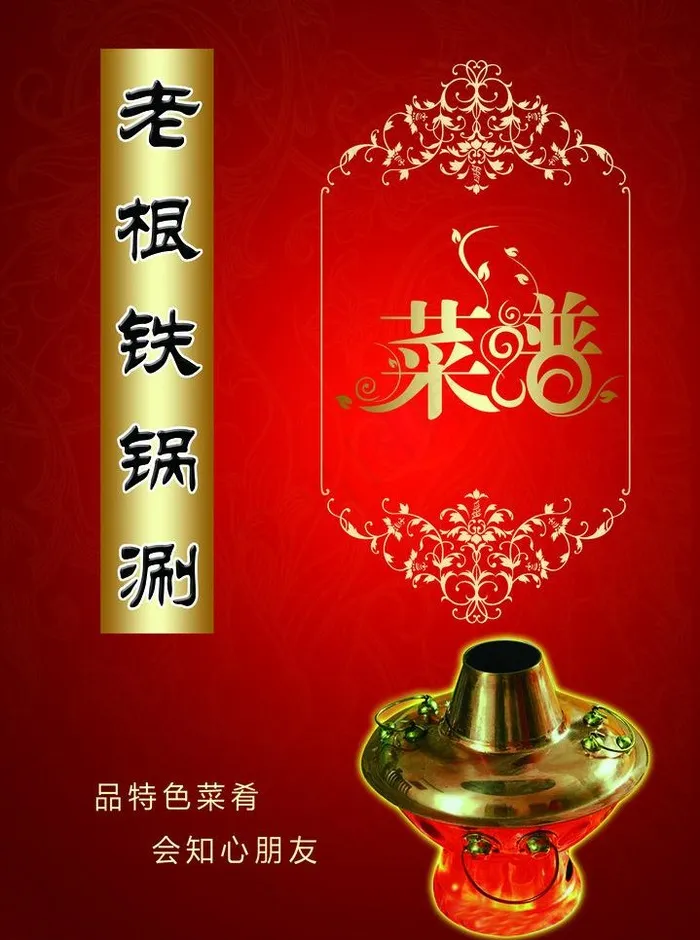 菜谱封面图片2(2362X3366(DPI:300))psd模版下载