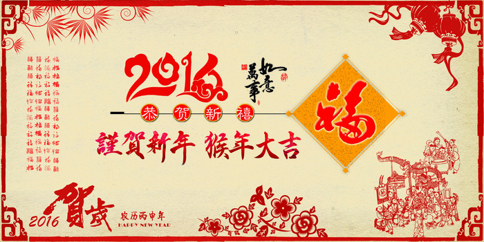 2016猴年春节宣传海报背景设计(7087X3543(DPI:300))psd模版下载