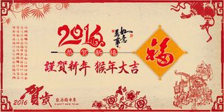 2016猴年春节宣传海报背景设计
