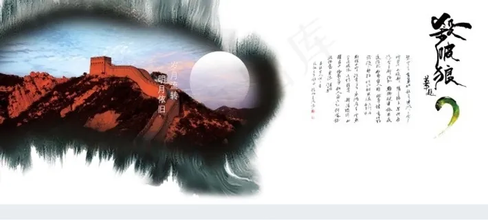 杀破狼房地产 宣传 海报