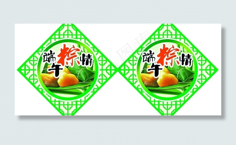 端午粽情异形吊牌图片psd模版下载