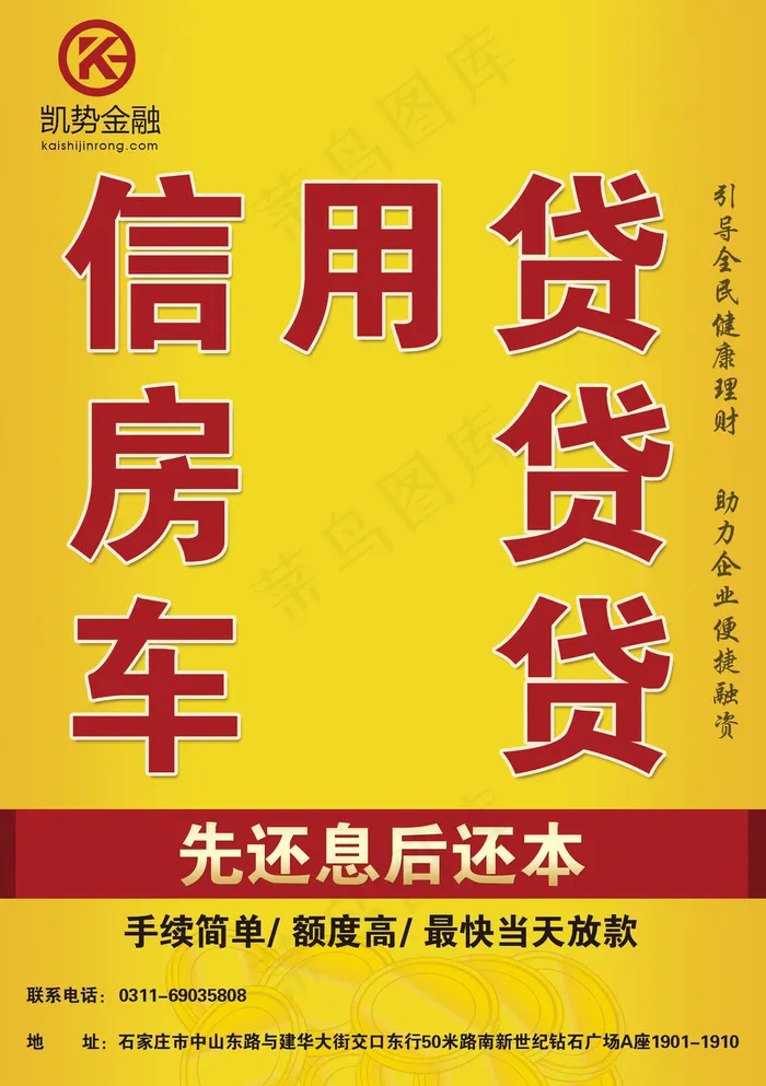 银行金融活动宣传单页DM单11psd模版下载