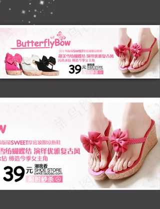 淘宝店铺夏季凉鞋活动海报设计psd...