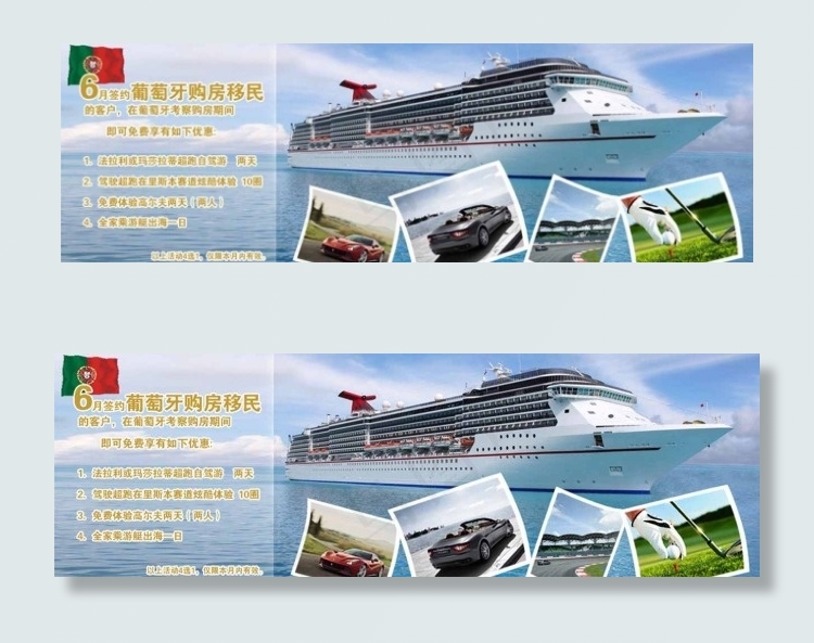 旅游图片psd模版下载