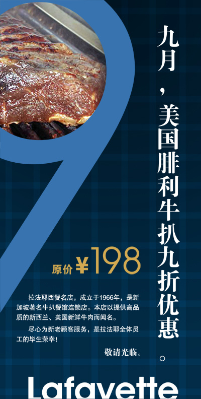 牛肉psd模版下载