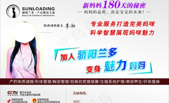 骄阳兰多背景矢量素材图片cdr矢量模版下载