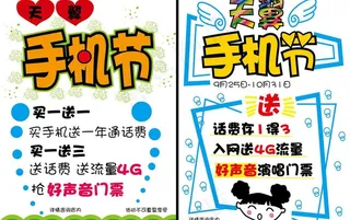 手写海报图片