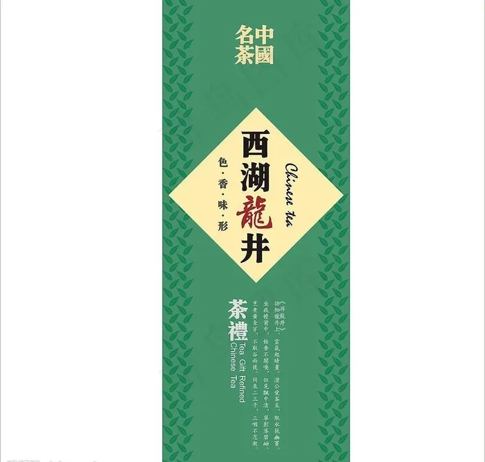 西湖龙井茶包装图片cdr矢量模版下载