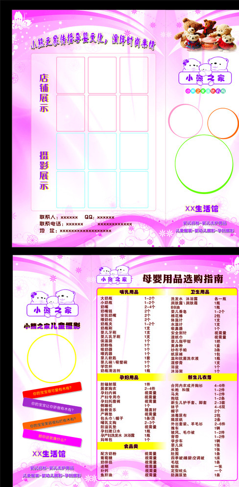 儿童摄影三折页图片cdr矢量模版下载