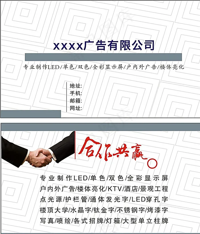 简单名片图片cdr矢量模版下载