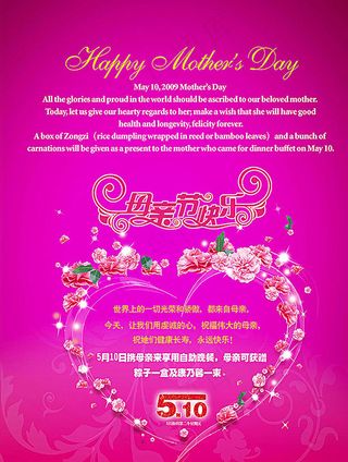 母亲节图片