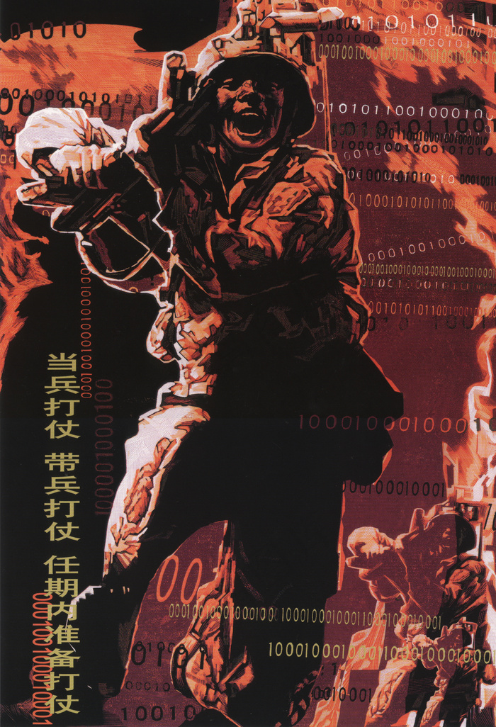 部队宣传画图片