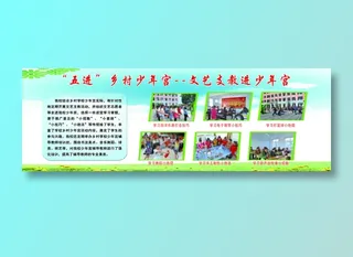 “五进”乡村少年宫--文艺支教进少年宫 大块