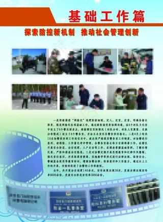 部队宣传画册图片