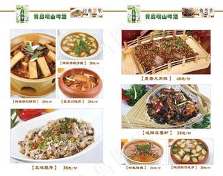 菜谱设计模板-辣婆婆13-14