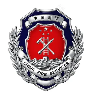 消防警徽高清 消防警徽高清