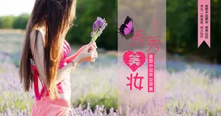 淘宝美妆海报素材