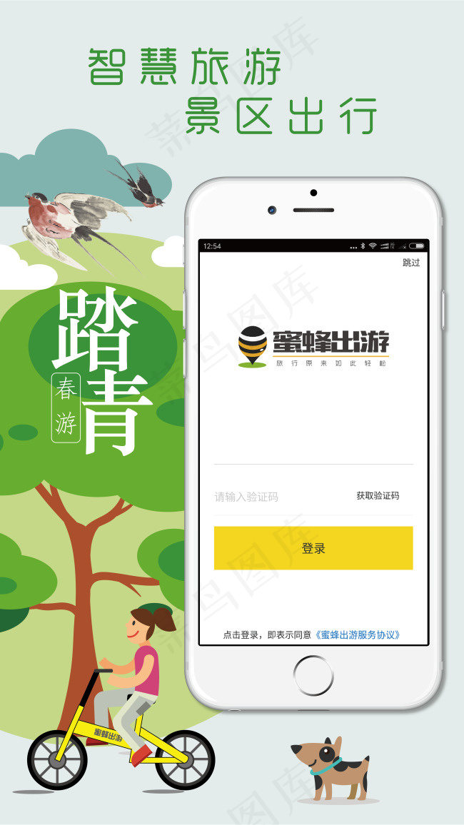 启动页面