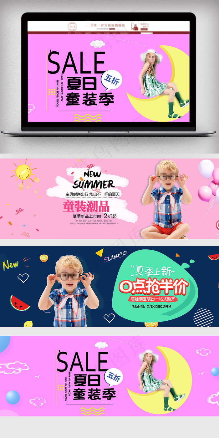 淘宝天猫儿童装促销海报模板