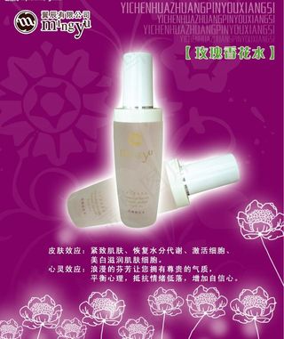 mingyu化妆品图片