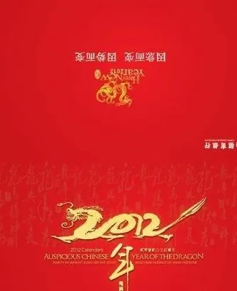 2012新春贺卡 下载psd模版下载
