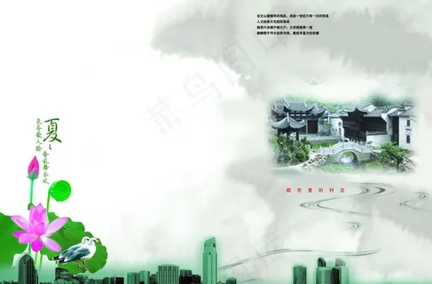 都市里的村庄图片 都市里的村庄图片