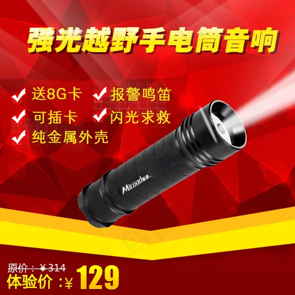 电子产品车图psd模版下载